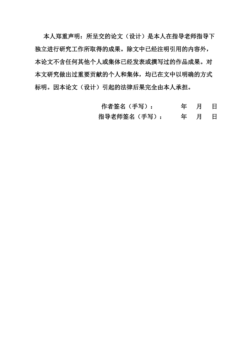 25年CH数字经济 关键词：数字经济；消费者行为；营销策略-约11758字符.docx_第3页