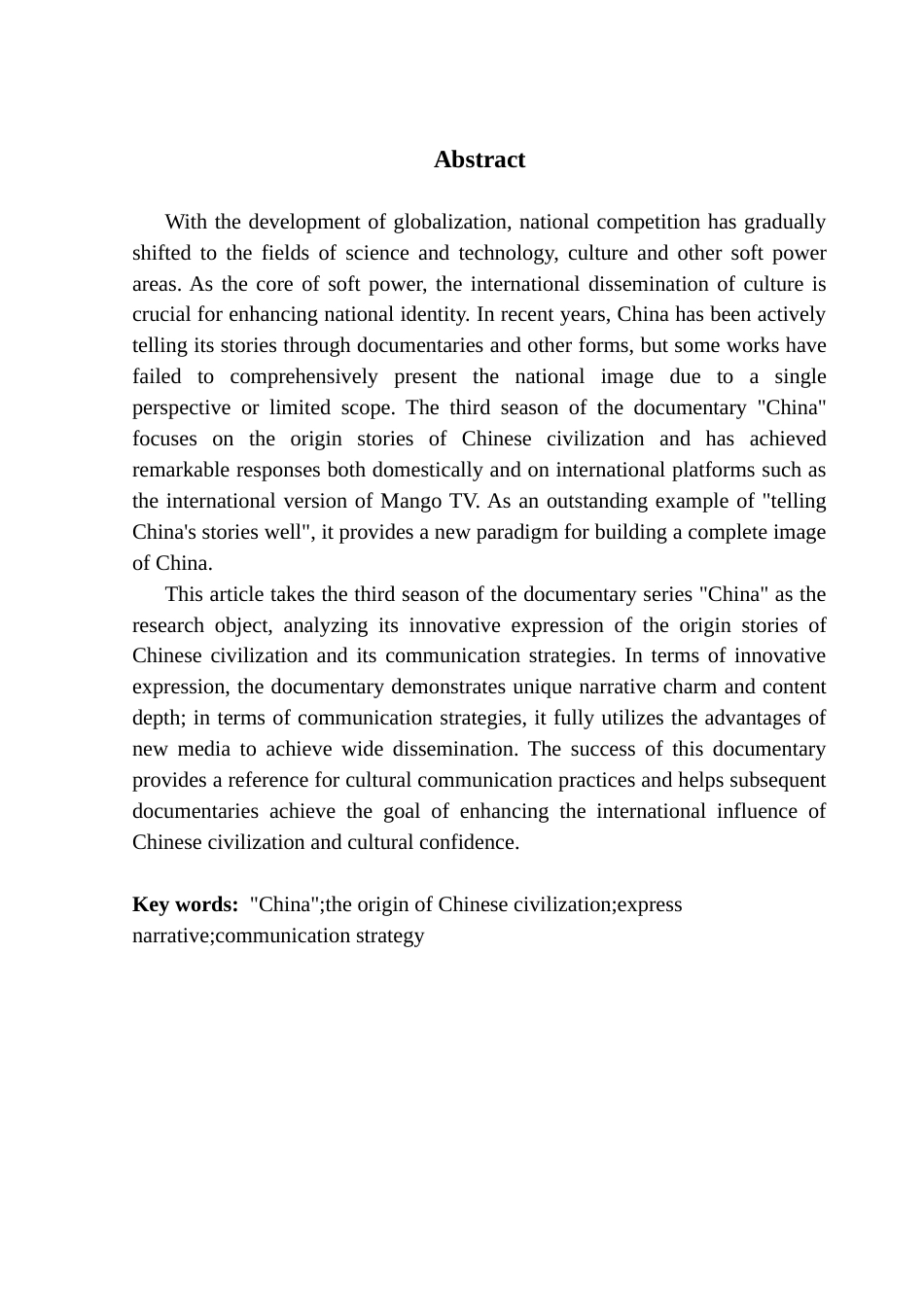 25年CH新闻学政法新闻 关键词：中国》；中华文明起源故事；表达叙事；传播策略-约16173字符.docx_第3页