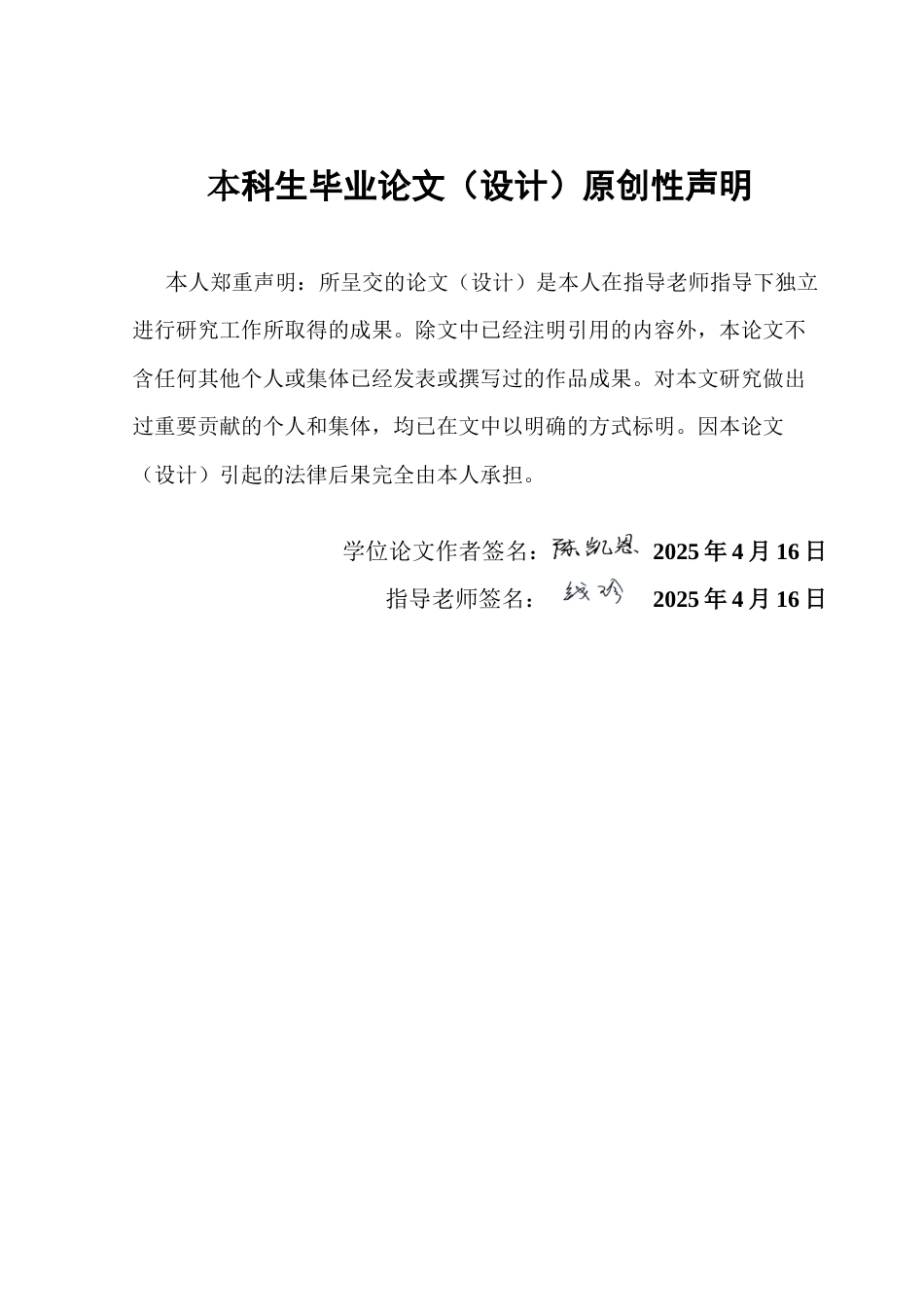 25年CH汉语言文学 最终稿5-惠来地名通名词汇历时考察-约13114字符.docx_第2页