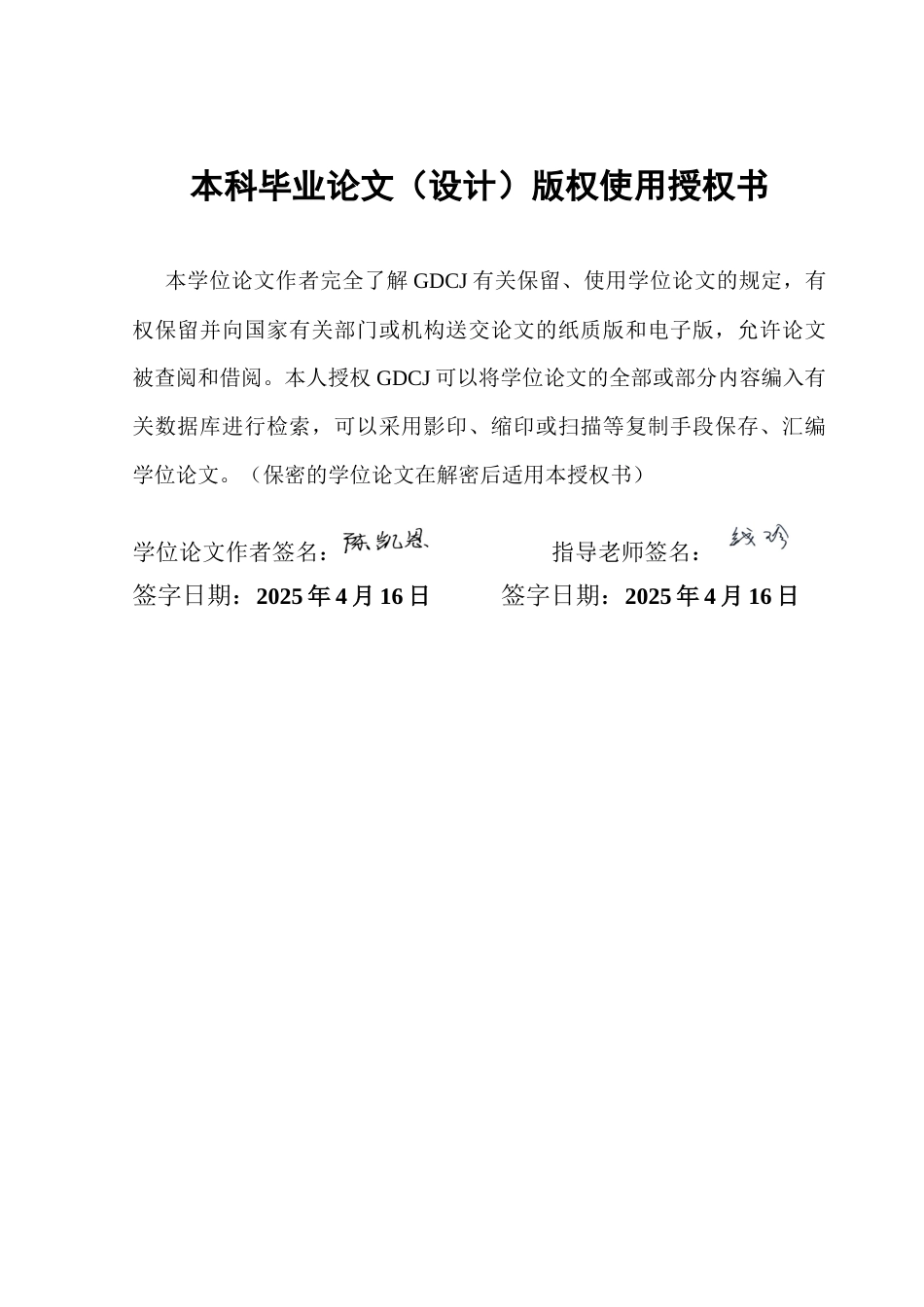 25年CH汉语言文学 最终稿5-惠来地名通名词汇历时考察-约13114字符.docx_第3页