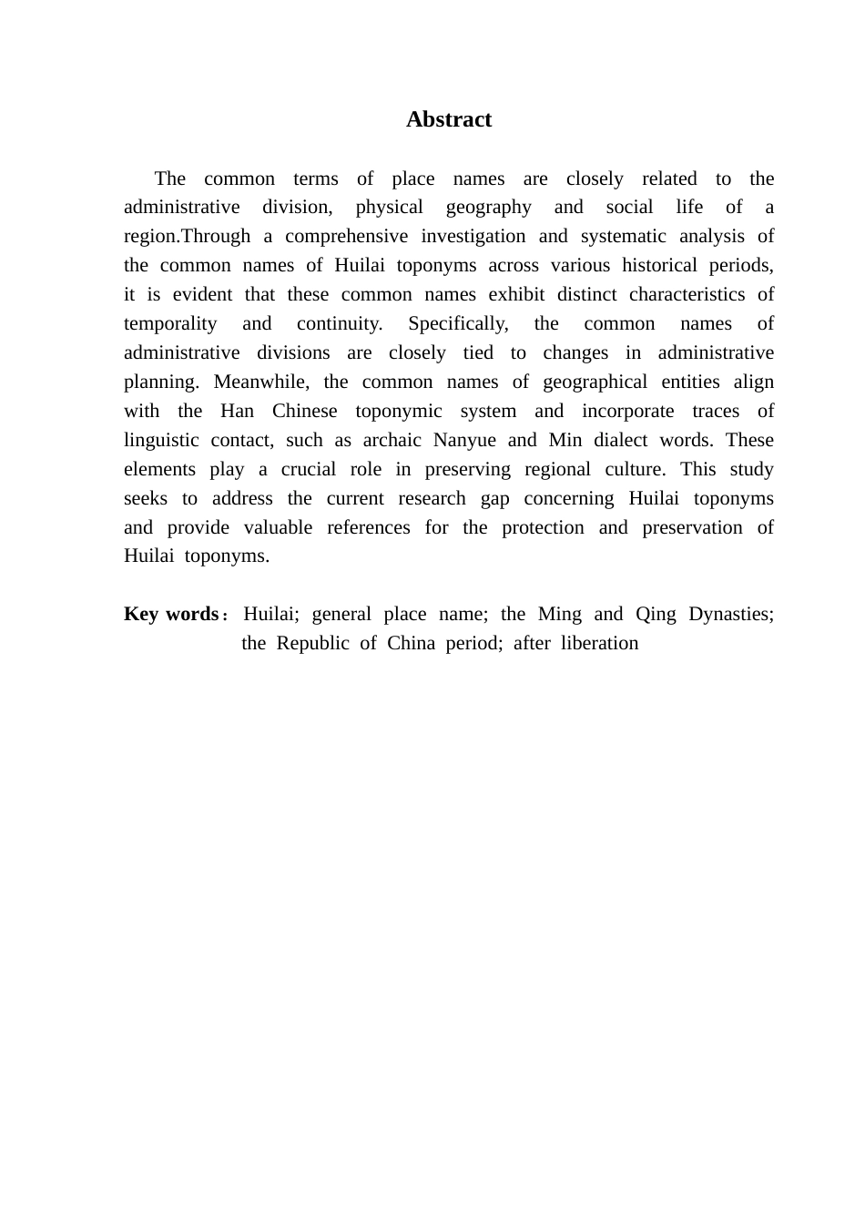 25年CH汉语言文学 最终稿5-惠来地名通名词汇历时考察-约13114字符.docx_第5页