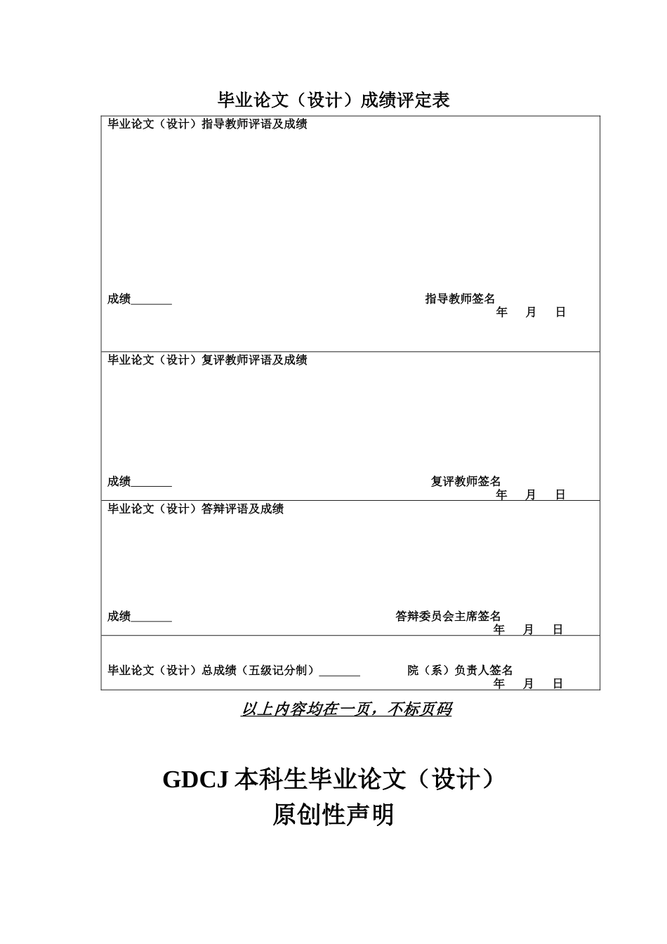25年CH劳动与社会保障 关键词：流动儿童；医疗资源配置；就医可及性；经济负担；广州-约22238字符.docx_第1页
