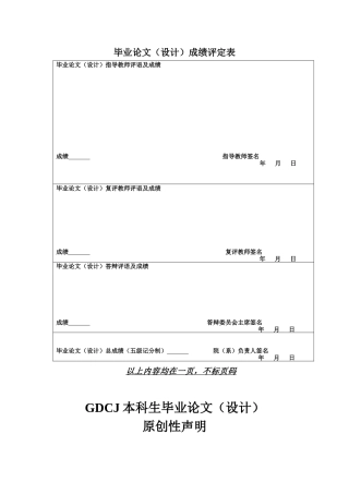 25年CH劳动与社会保障 关键词：流动儿童；医疗资源配置；就医可及性；经济负担；广州-约22238字符.docx