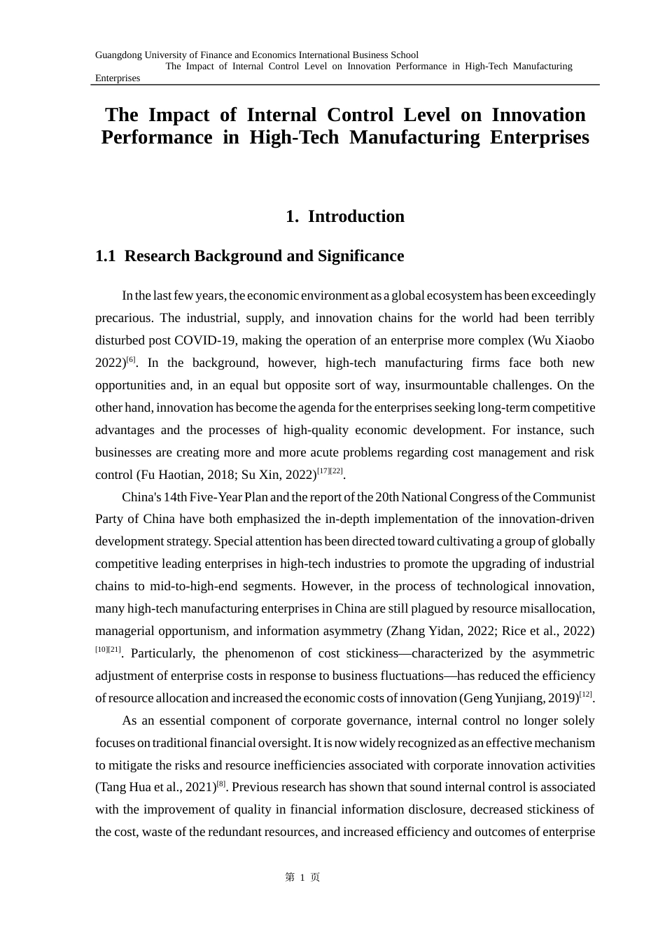 25年CH财务管理 关键词：内部控制；创新绩效；组织韧性；财务冗余；成本粘性终稿-约49959字符.docx_第4页