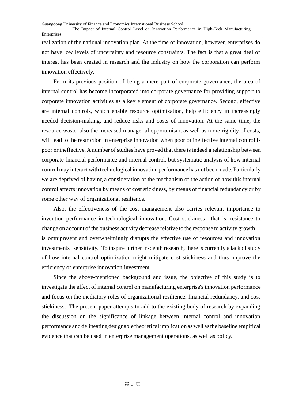 25年CH财务管理 关键词：内部控制；创新绩效；组织韧性；财务冗余；成本粘性终稿-约49959字符.docx_第6页