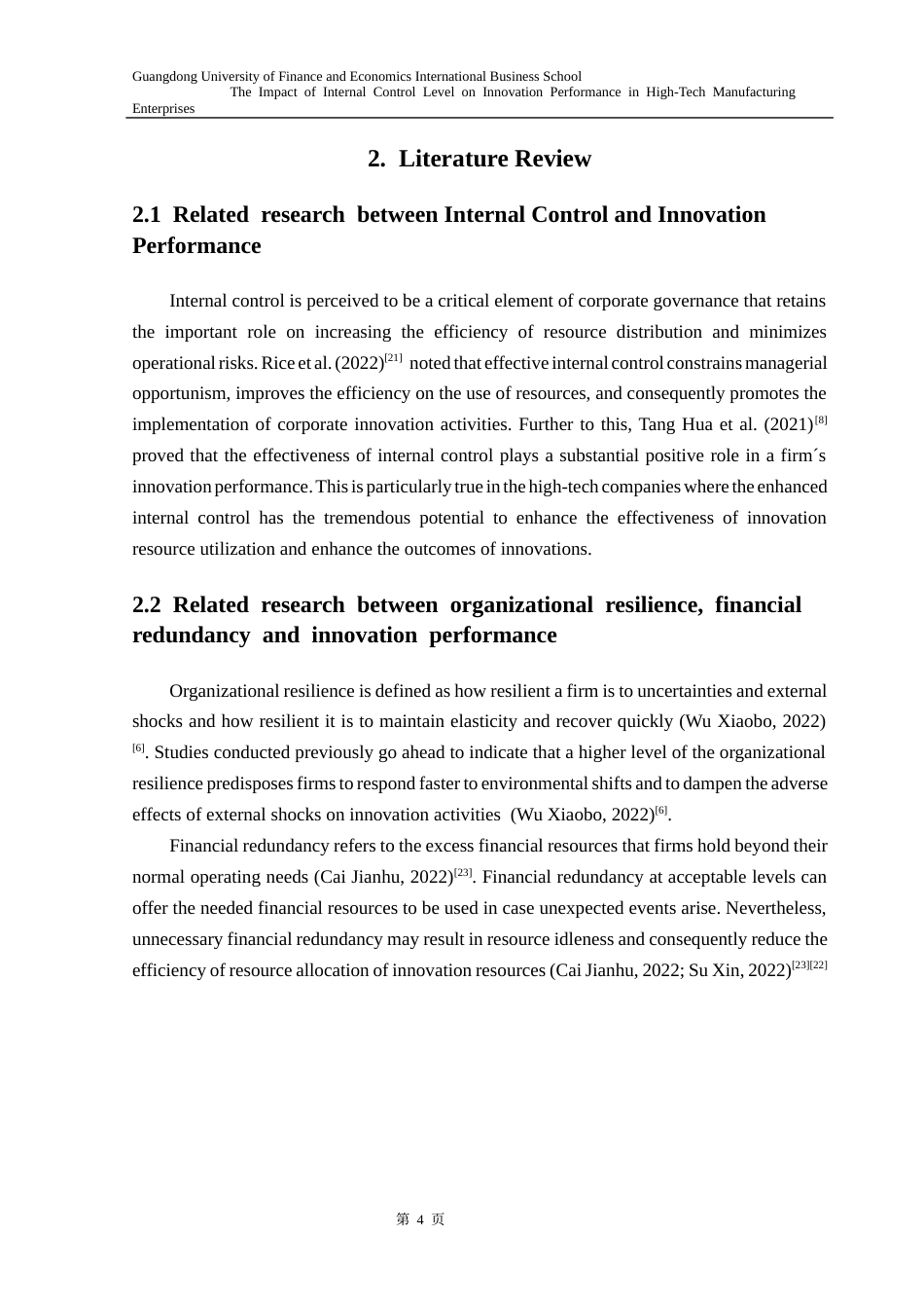 25年CH财务管理 关键词：内部控制；创新绩效；组织韧性；财务冗余；成本粘性终稿-约49959字符.docx_第7页
