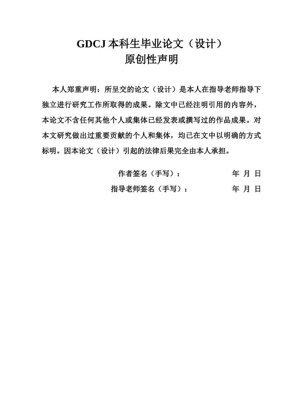 25年CH行政管理 关键词：泉州市；文化遗产；产业融合-约17303字符.docx_第2页