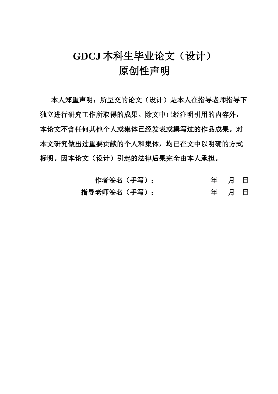 25年CH审计学 关键词：连续并购；价值链；绩效评价终稿-约12361字符.docx_第2页