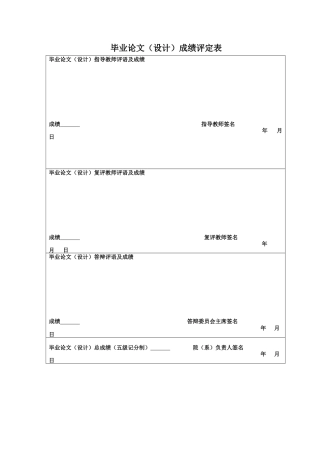 25年CH审计学 关键词：连续并购；价值链；绩效评价终稿-约12361字符.docx