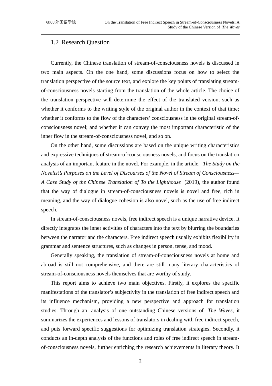 25年CH翻译 论意识流小说中自由间接言语的翻译《海浪》中版本研究-约41518字符.docx_第6页