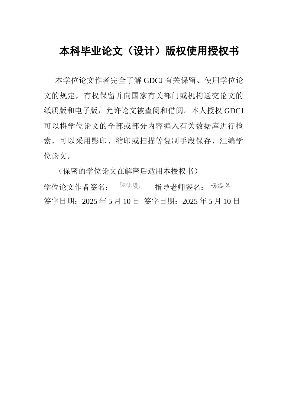 25年CH数字经济 数字经济对制造业的产业结构升级的影响研究-约12137字符.docx_第1页