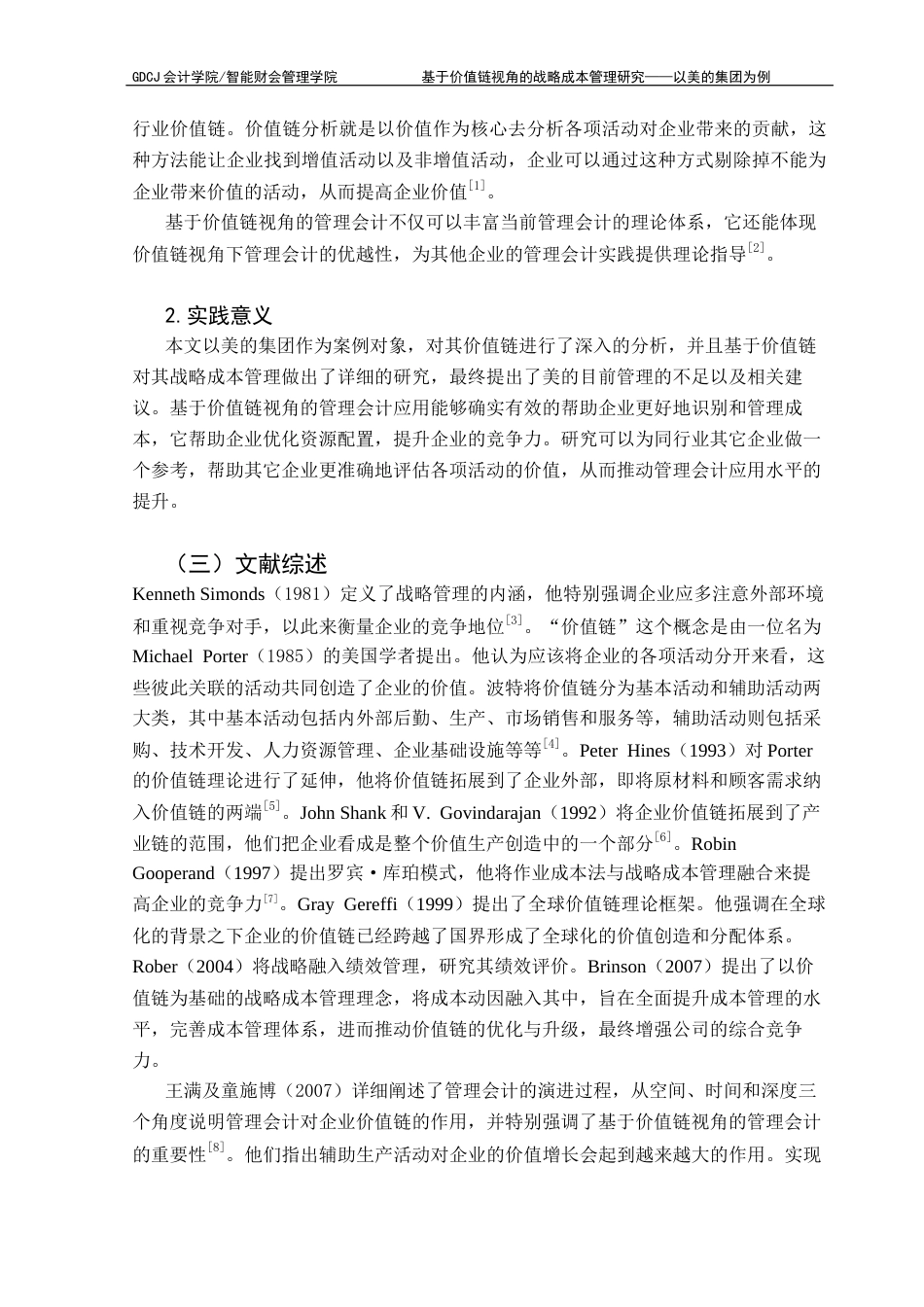 25年CH财务管理 关键词：价值链；战略成本管理；价值增值终稿-约14762字符.docx_第5页