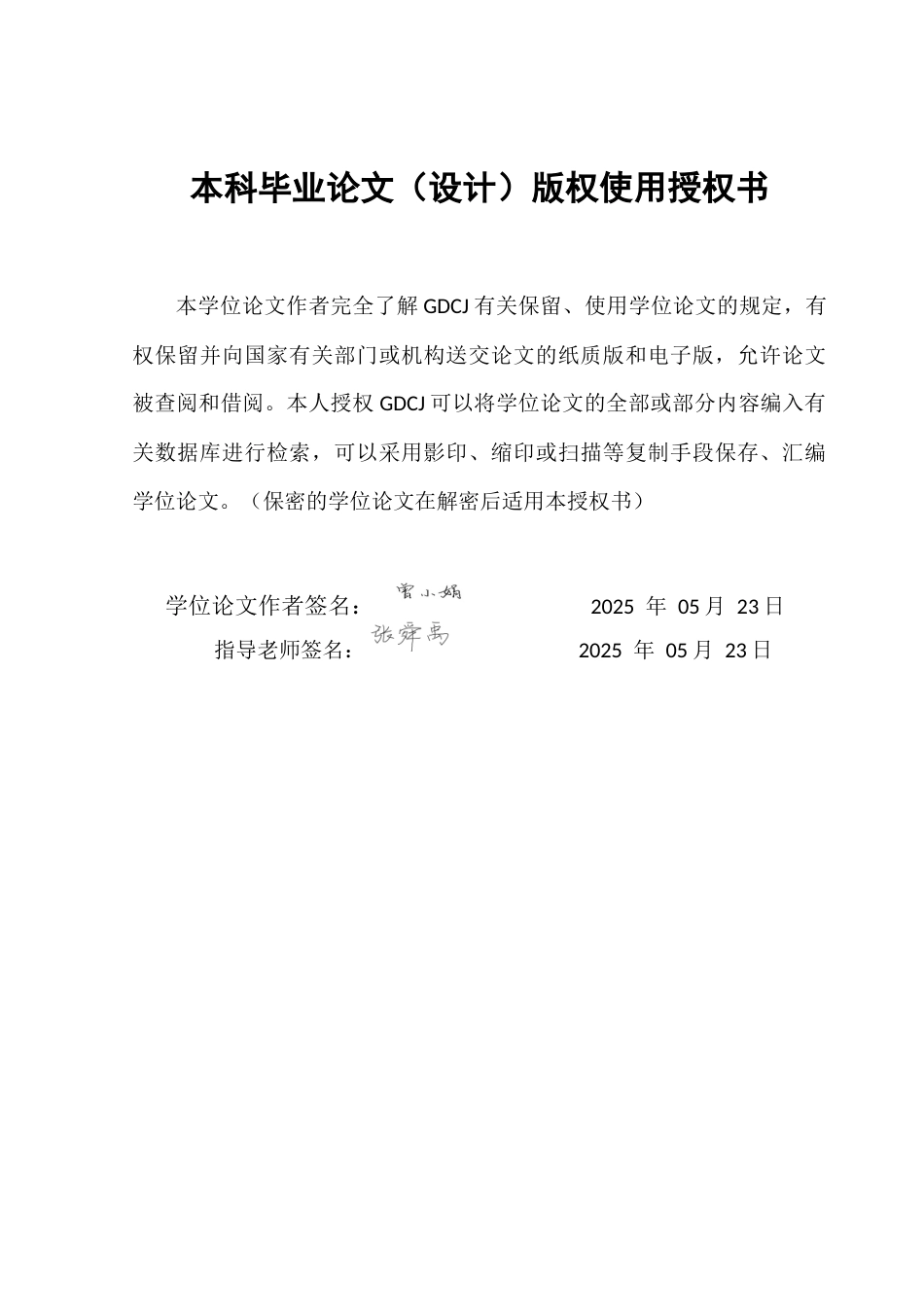 25年CH行政管理 供需匹配视角下智慧养老服务优化策略研究——以深圳市福田区长城社区为例-约19277字符.doc_第1页