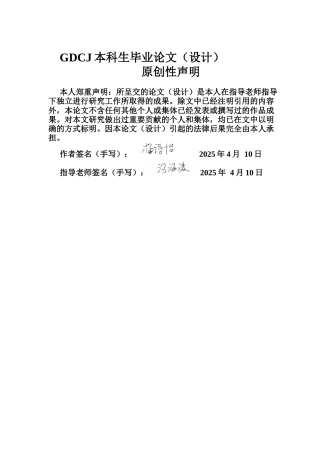 25年CH财务管理 数字化背景下制药企业的财务风险研究——以康泰生物为例-约14612字符.docx