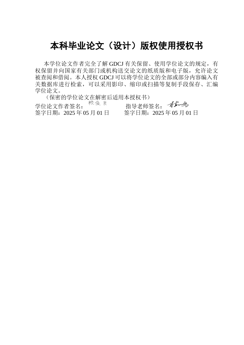 25年CH应用统计学 在线教育平台学习效果评估与预测终稿-约18934字符.docx_第1页