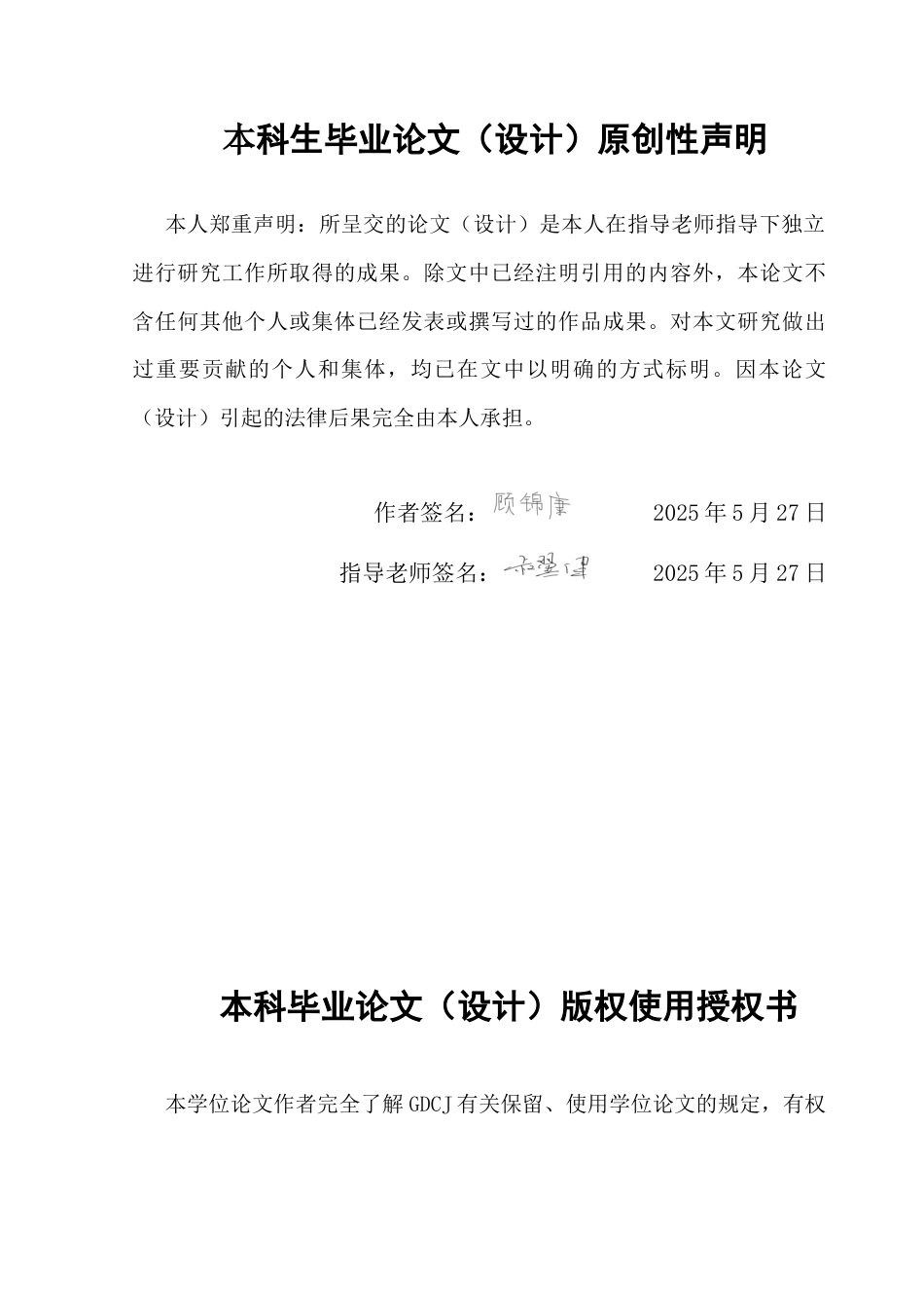 25年CH广告学 网络游戏中的中华传统文化对外传播-约11914字符.docx_第2页