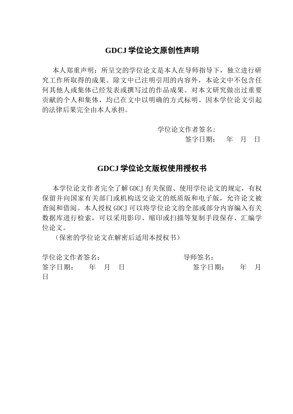 25年CH英语 自然主义文学理论的基础上深入分析斯蒂芬·克莱恩的《海上扁舟》 。-约37293字符.docx_第2页