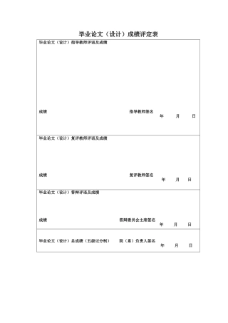 25年CH英语 自然主义文学理论的基础上深入分析斯蒂芬·克莱恩的《海上扁舟》 。-约37293字符.docx