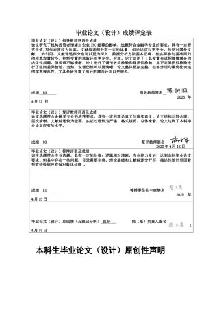 25年CH金融学 机构投资者情绪对IPO超募的影响研究-约12285字符.docx