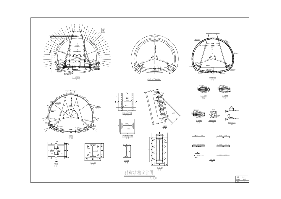 25年CH土木工程 西安-安康高速铁路华家山隧道工程设计附图-附件.pdf_第1页