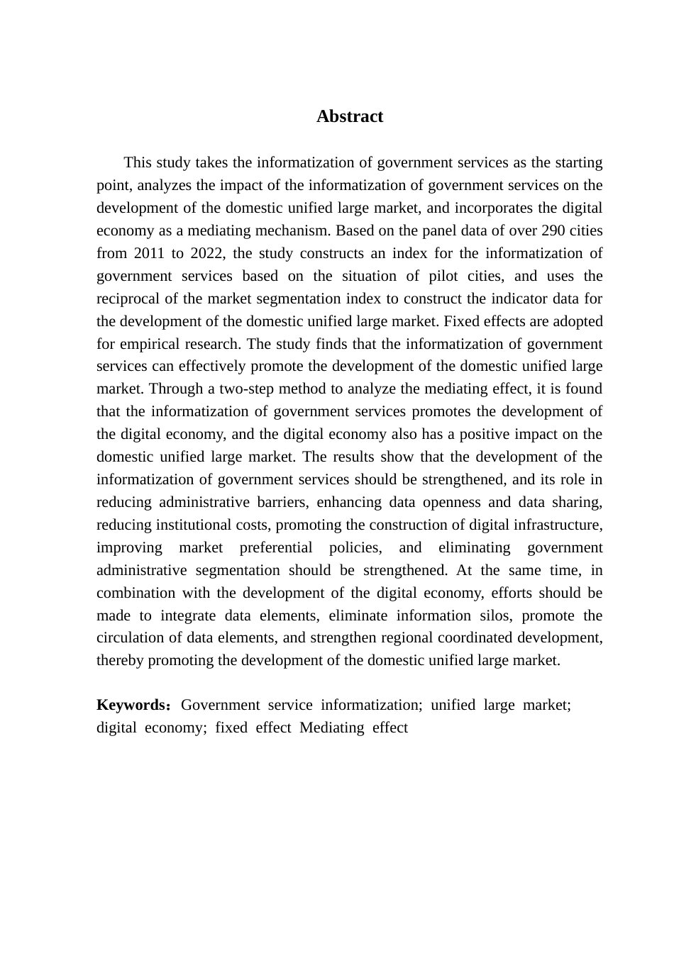 25年CH经济学 政府服务信息化对国内统-大市场发展的影响终稿-约10818字符.docx_第3页
