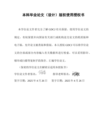 25年CH经济学 政府服务信息化对国内统-大市场发展的影响终稿-约10818字符.docx