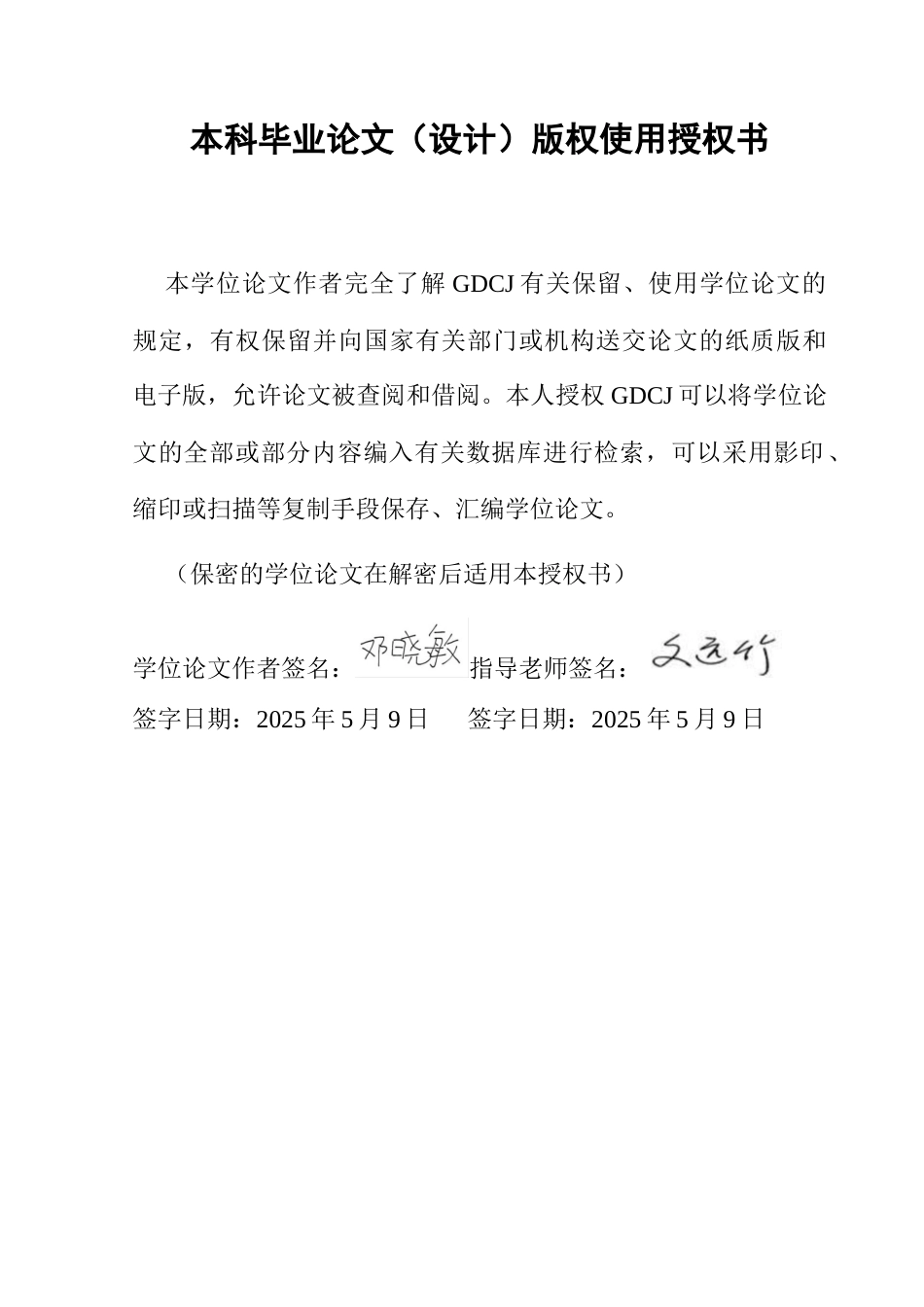 25年CH财经新闻学  财经新闻碎片化阅读背景下深度报道的价值重塑与传播策略-基于时事新闻传播的分析.docx_第2页