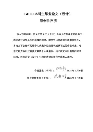 25年CH财经新闻学  财经新闻碎片化阅读背景下深度报道的价值重塑与传播策略-基于时事新闻传播的分析.docx