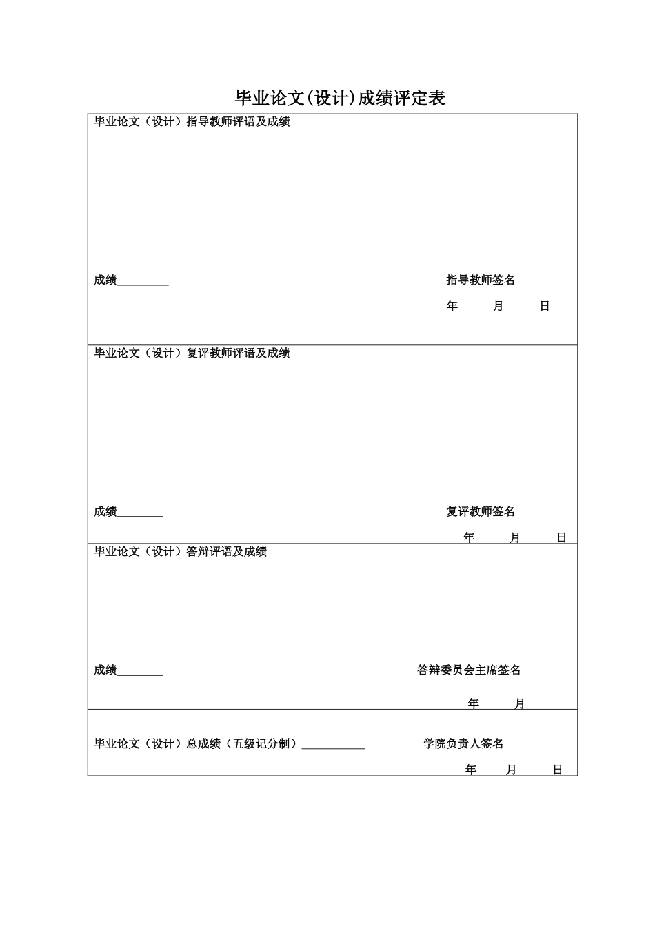 25年CH工商管理 关键词：传音手机；核心竞争力；非洲市场；市场营销策略-约19519字符.docx_第2页