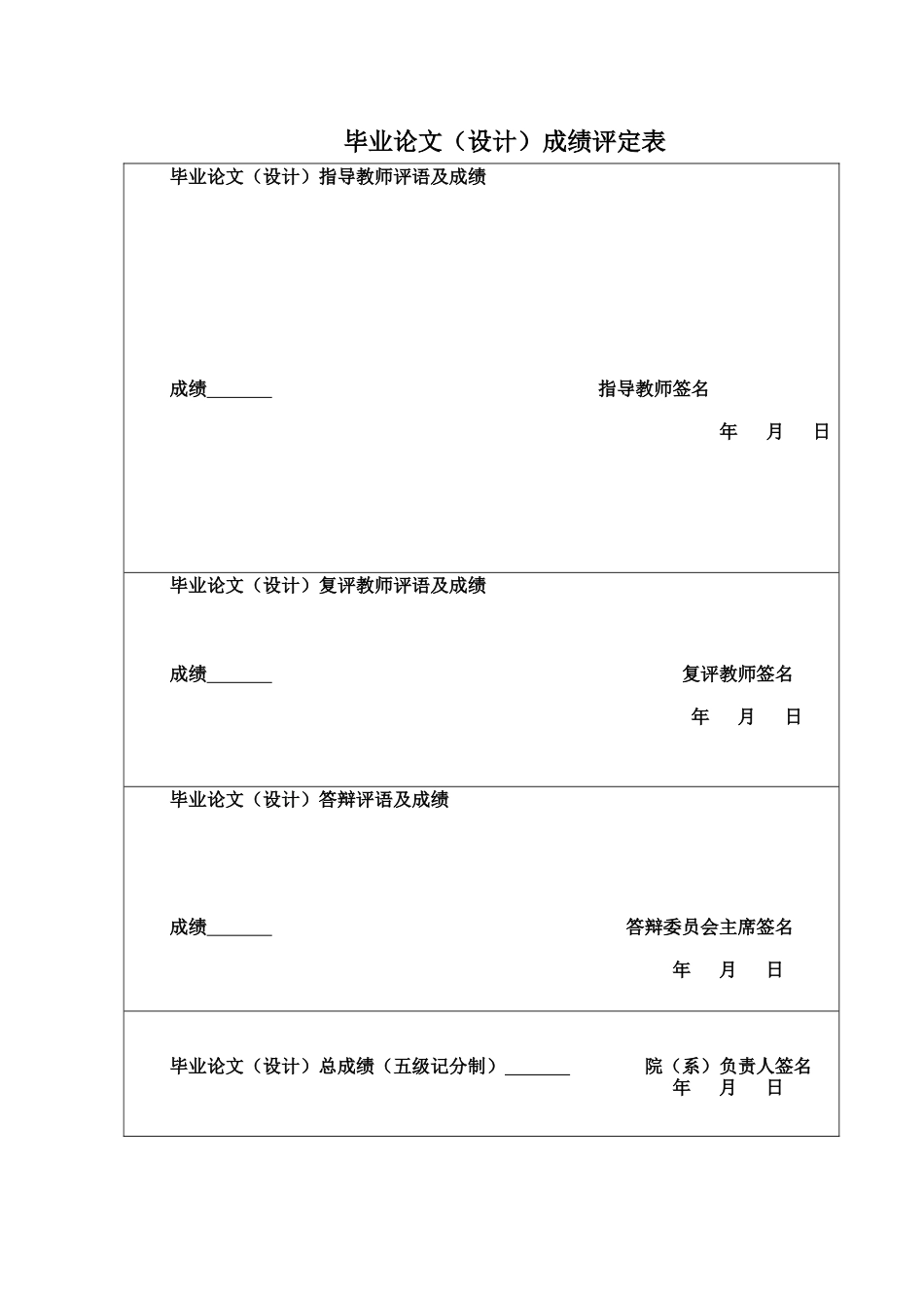 25年CH行政管理 关键词：双减”政策；政策执行偏差；校外培训治理-约15331字符.docx_第2页