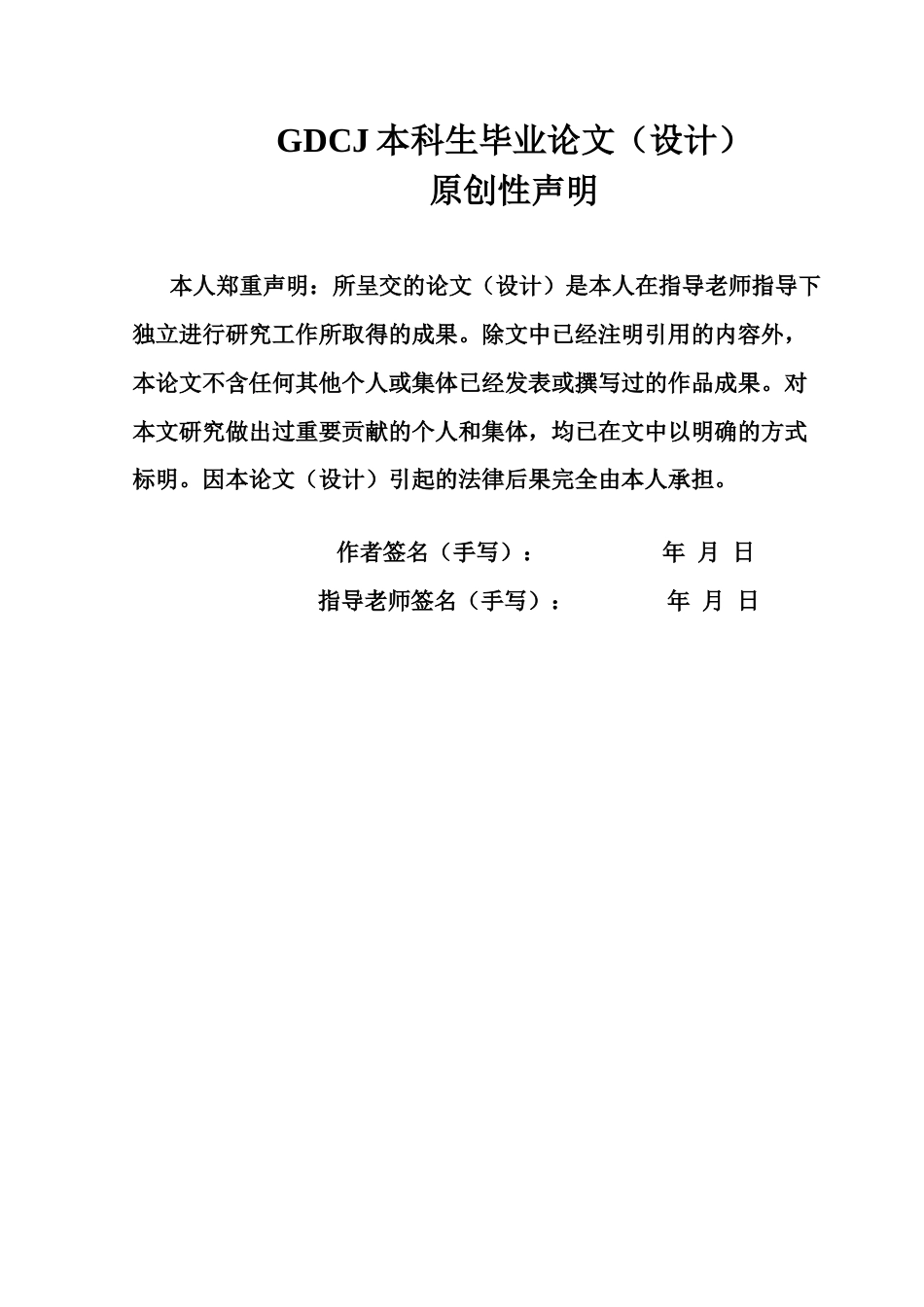 25年CH行政管理 关键词：双减”政策；政策执行偏差；校外培训治理-约15331字符.docx_第3页