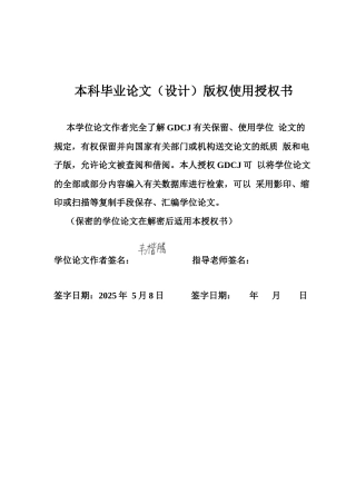 25年CH电子商务 农村社区电商的采纳现状与发展路径研究-以信宜地区为例终稿-约25054字符.docx