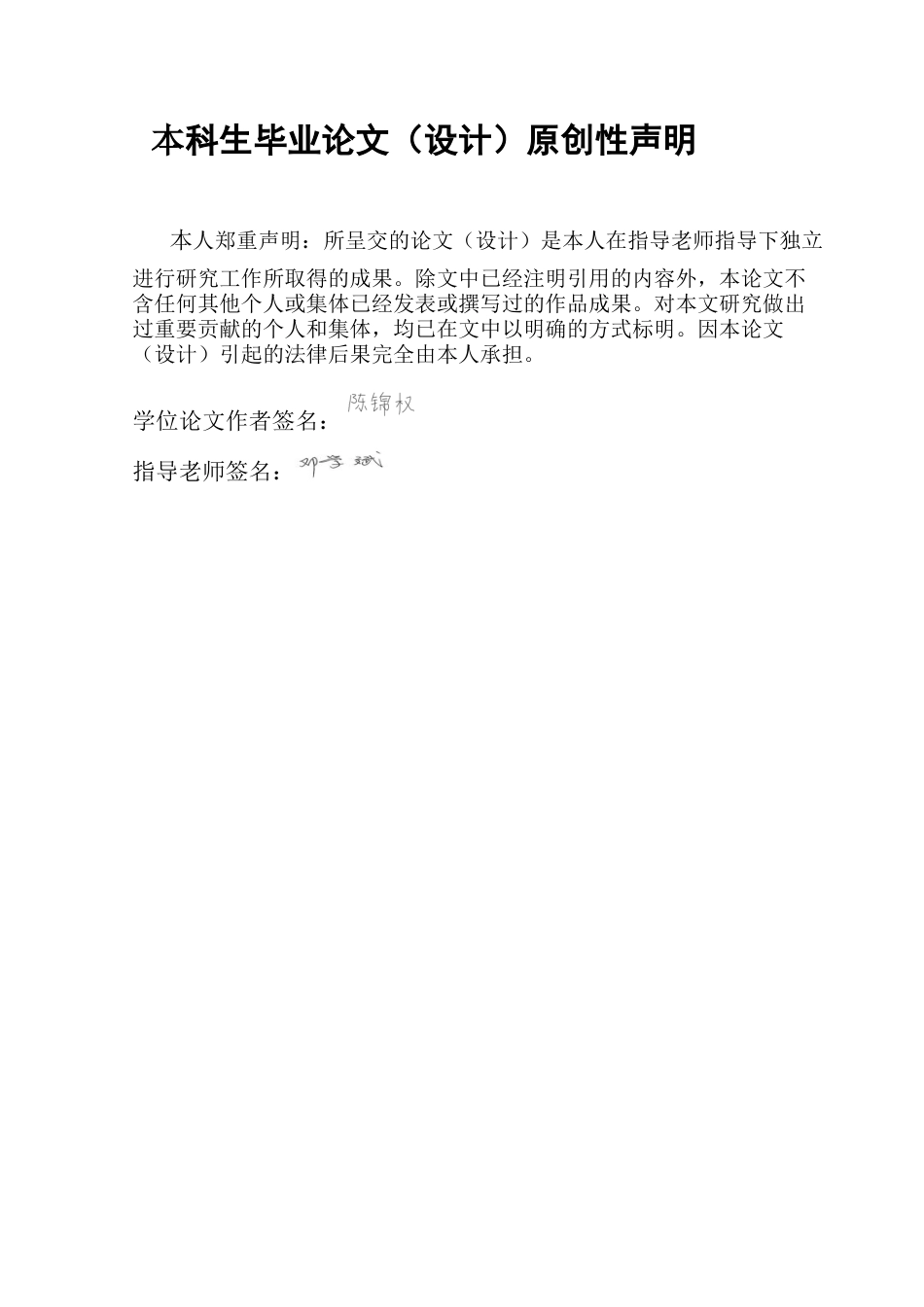 25年CH投资学 数字普惠金融对广东省城乡居民收入差距分析的实证研究（ ）-约18071字符.docx_第2页