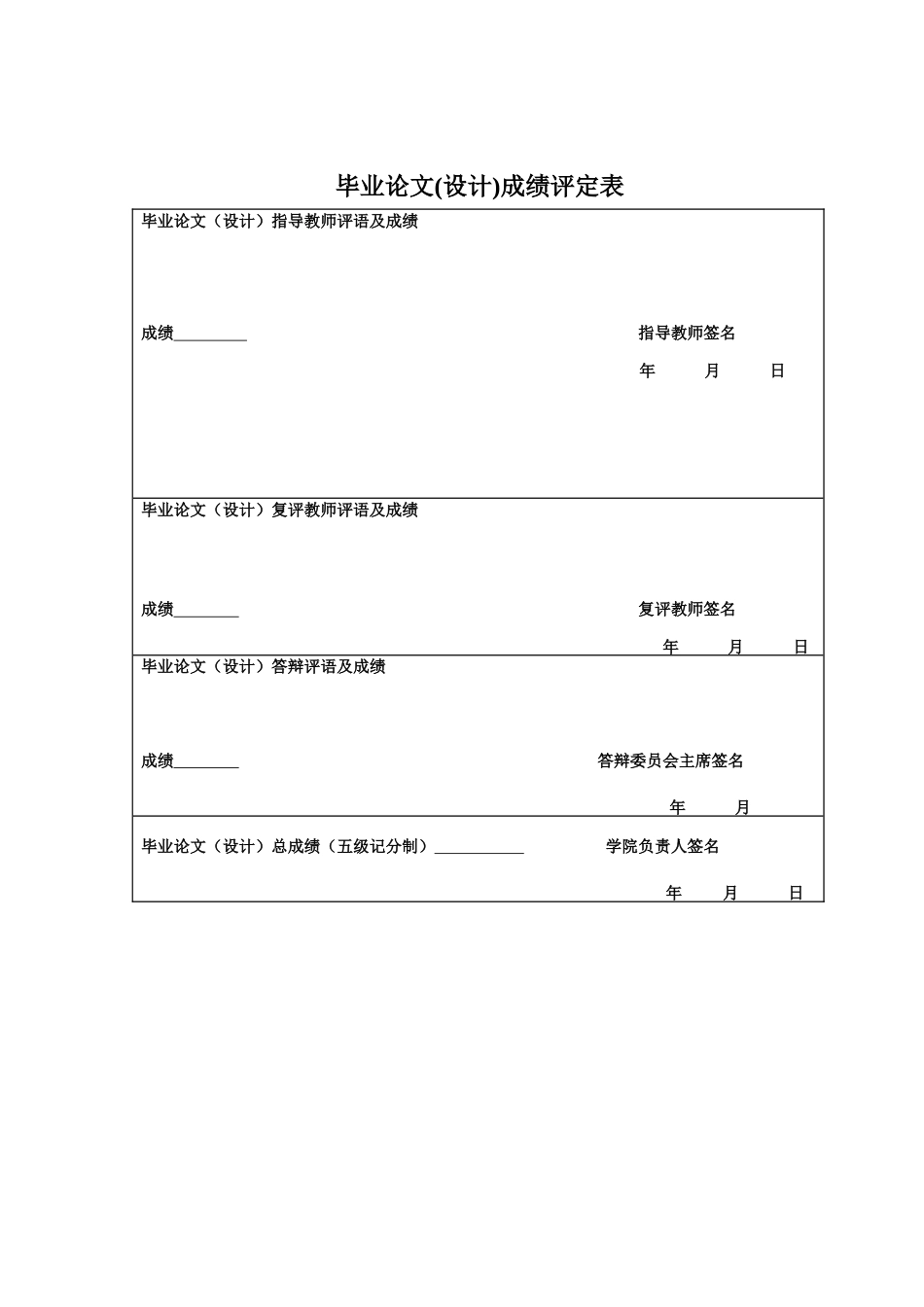 25年CH数据科学与大数据技术-新闻文本分类语义捕捉BERT模型机器学习终稿-约14878字符.docx_第1页