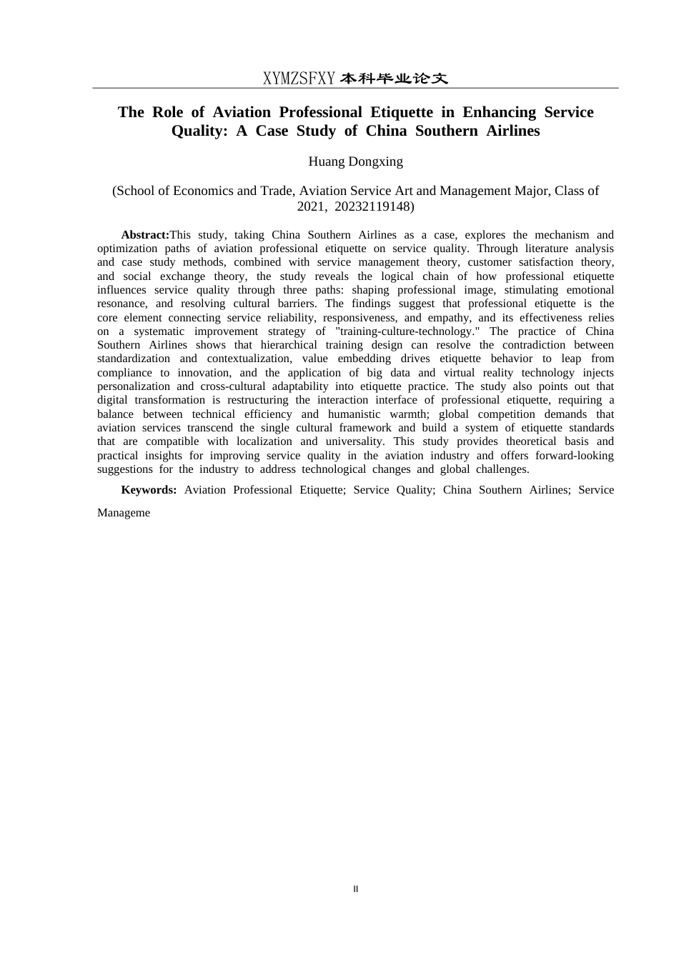 25年CH航空服务艺术与管理 航空职业礼仪在提升服务质量中的作用研究——以中国南方航空公司为例-约16752字符.doc_第4页