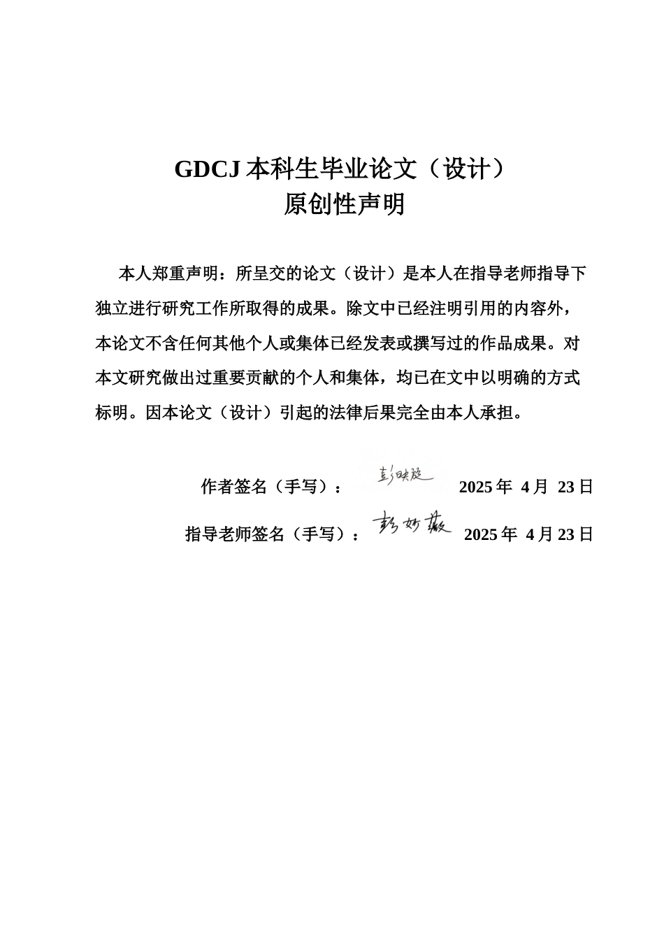 25年CH会计学 轻资产运营模式下的财务绩效分析-以太平鸟为例终稿-约16621字符.docx_第1页