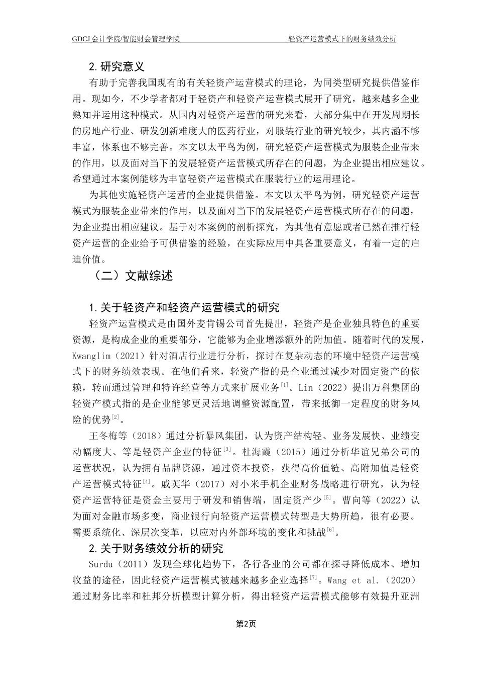 25年CH会计学 轻资产运营模式下的财务绩效分析-以太平鸟为例终稿-约16621字符.docx_第8页