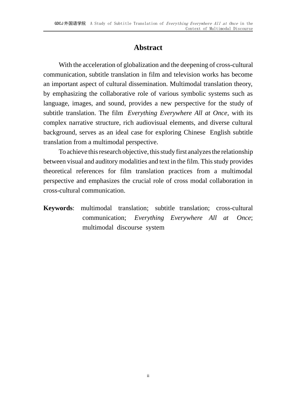 25年CH翻译 关键词：多模态翻译；字幕翻译；跨文化传播；《瞬息全宇宙》；多模态话语体系-约39650字符.docx_第3页