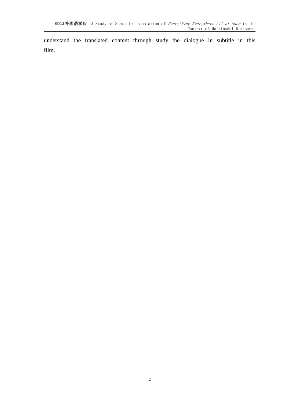 25年CH翻译 关键词：多模态翻译；字幕翻译；跨文化传播；《瞬息全宇宙》；多模态话语体系-约39650字符.docx_第7页