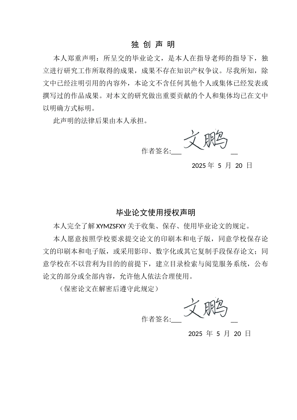 25年CH应用心理学 关键词：网络受欺负；社交焦虑；自我概念清晰性；初中生终稿-约18871字符.docx_第1页
