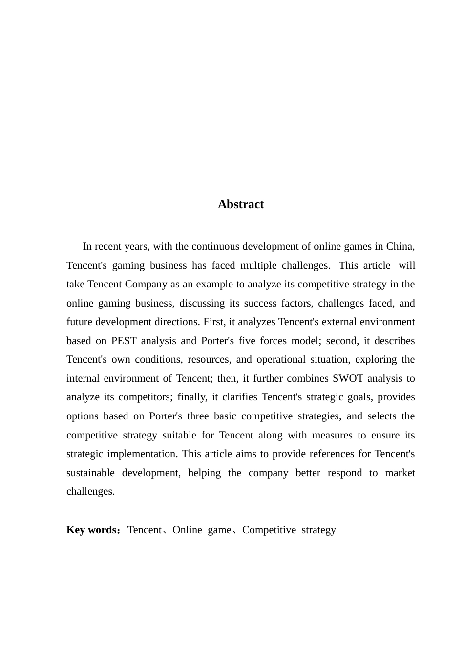 25年CH工商管理 腾讯公司网络游戏业务的竞争战略研究-约22232字符.docx_第3页