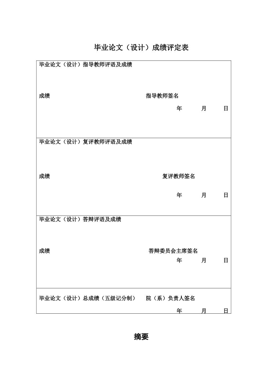 25年CH英语 关键词：紫色，电影字幕翻译，交际翻译理论，彼得·纽马克-约47634字符.docx_第3页