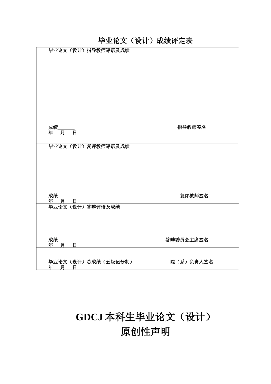 25年CH审计学 关键词：新零售商业模式；审计风险；永辉超市；风险防范-约15294字符.docx_第2页