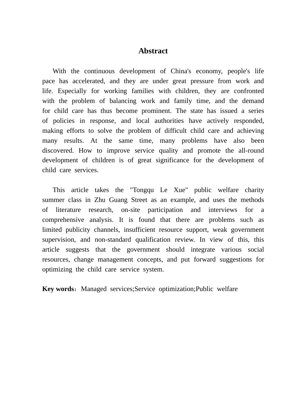 25年CH行政管理 关键词：托管服务；服务优化；公益性-约17414字符.docx_第3页