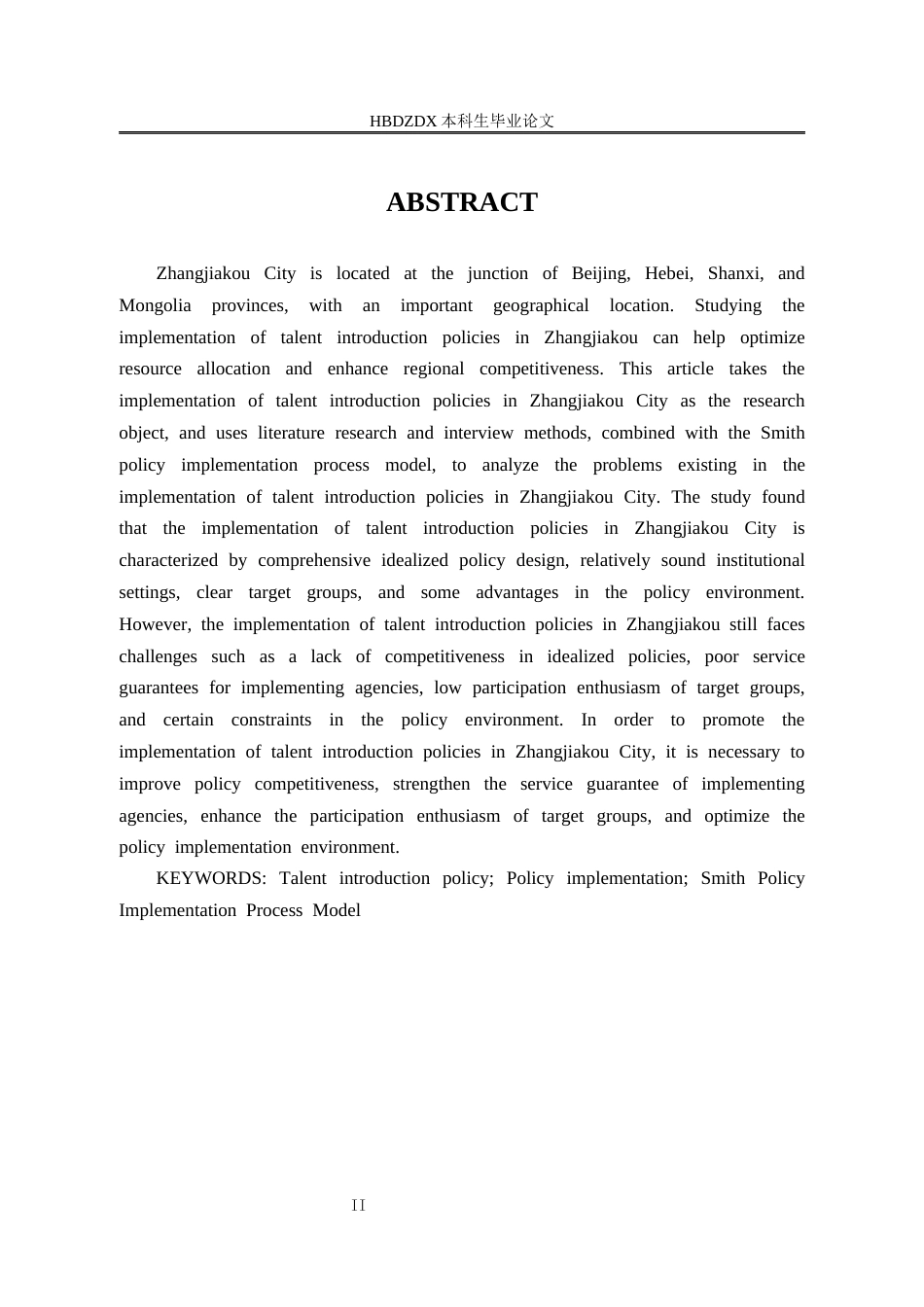 25年CH行政管理-张家口市人才引进政策执行问题研究-约17576字符.docx_第3页