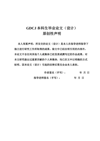 25年CH投资学 资本市场稳定性对中小投资者保护的影响研究-(二辩)-约20696字符.doc