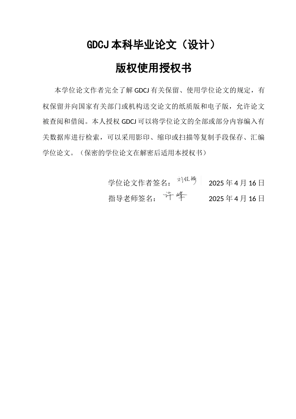 25年CH汉语言文学 关键词：城市景观；移民；日常生活文化-约16978字符.docx_第2页