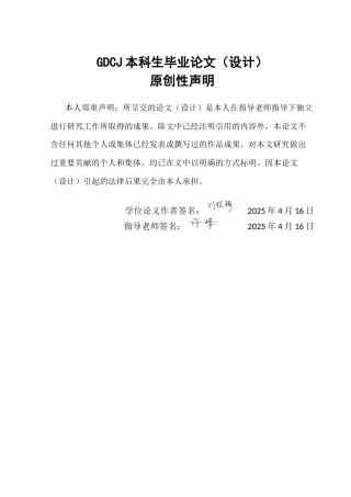 25年CH汉语言文学 关键词：城市景观；移民；日常生活文化-约16978字符.docx