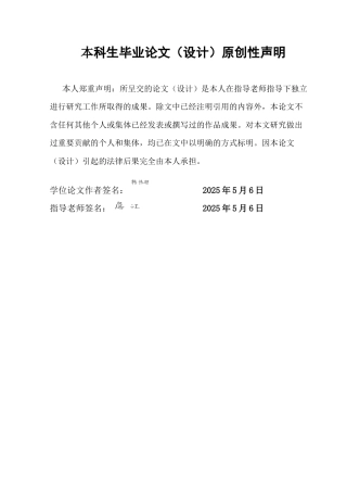 25年CH金融学 关键词：投融资期限错配；融资约束-约9308字符.docx