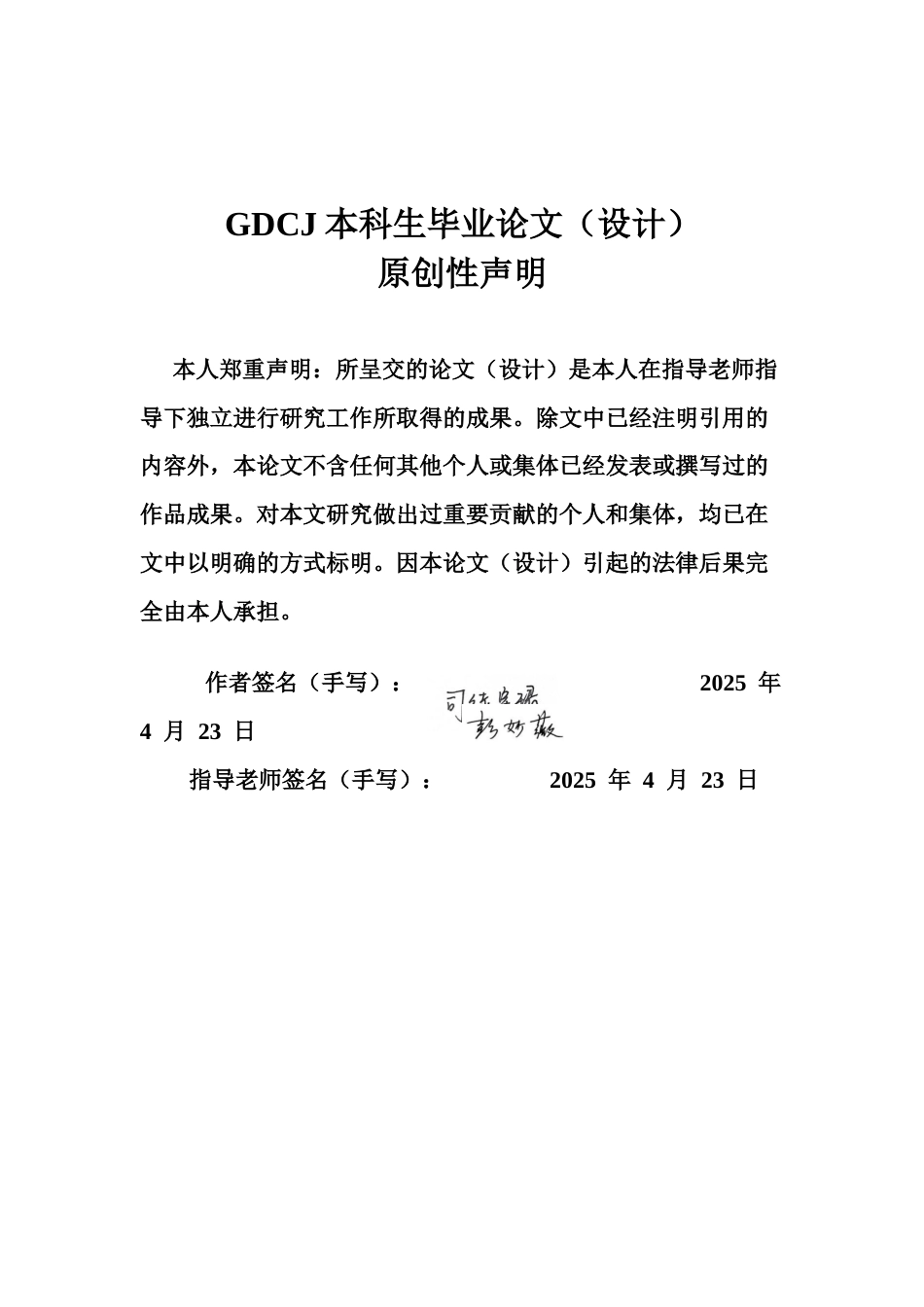 25年CH会计学 中顺洁柔盈利能力分析及提升策略研究终稿-约17747字符.docx_第1页